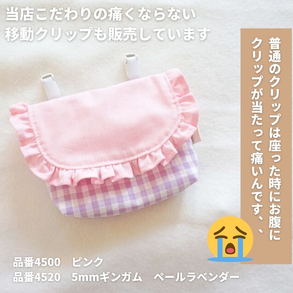 フリル移動ポケット☆オーダー受付中☆コメントください(^^) リバティフリル移動ポケット(F 紺): ジュニア - ナルミヤ オンライン