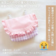 フリル移動ポケットの型紙
