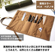 ロールペンケースの型紙【商用利用可】