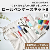 11号帆布 ロールペンケースキット