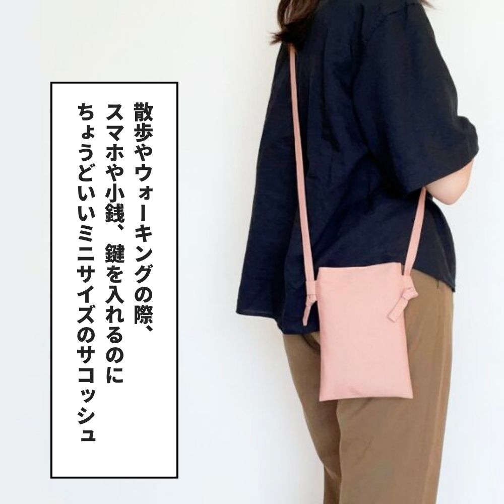 お散歩サコッシュ型紙