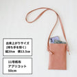 お散歩サコッシュ型紙