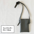 お散歩サコッシュ型紙