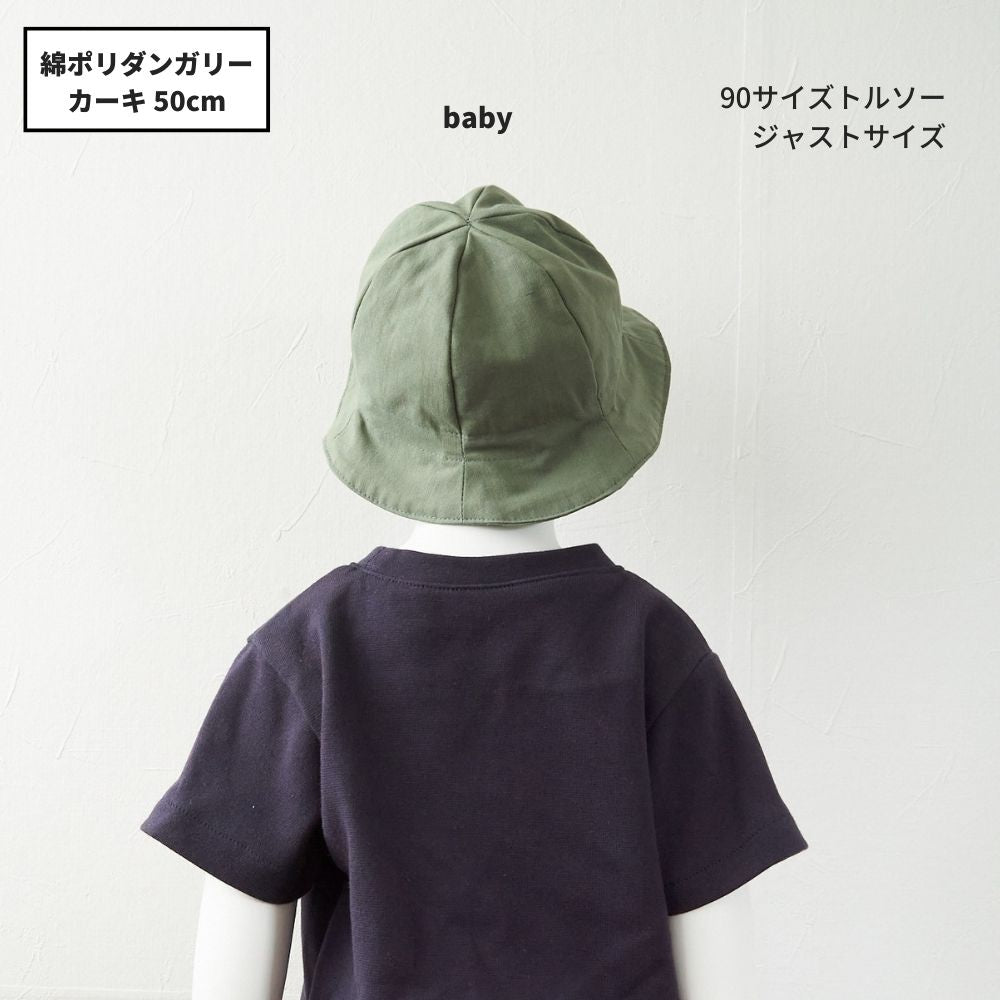子供用チューリップハット型紙|初心者向け手作り | きじまる | 生地の