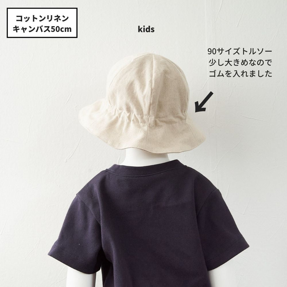 子供用チューリップハット型紙|初心者向け手作り | 生地のマルイシ