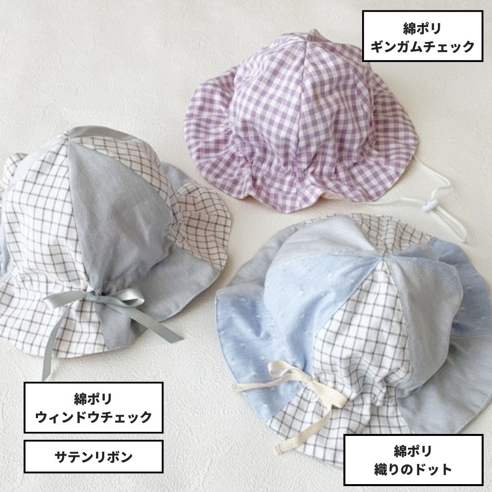 子供用チューリップハット型紙|初心者向け手作り | 生地のマルイシ