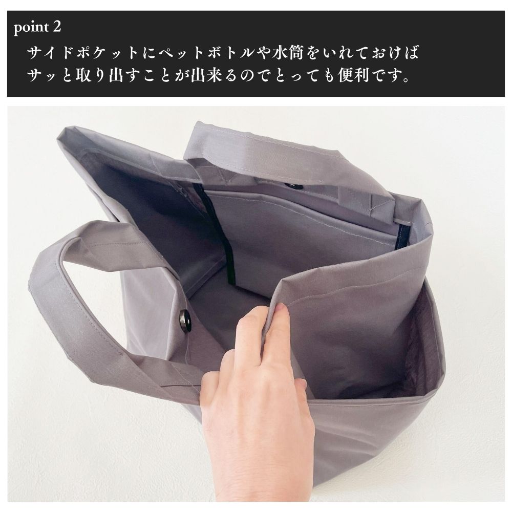 10-022サイドポケットトートバッグの型紙