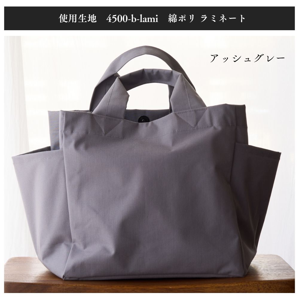 サイドポケットトートバッグの型紙