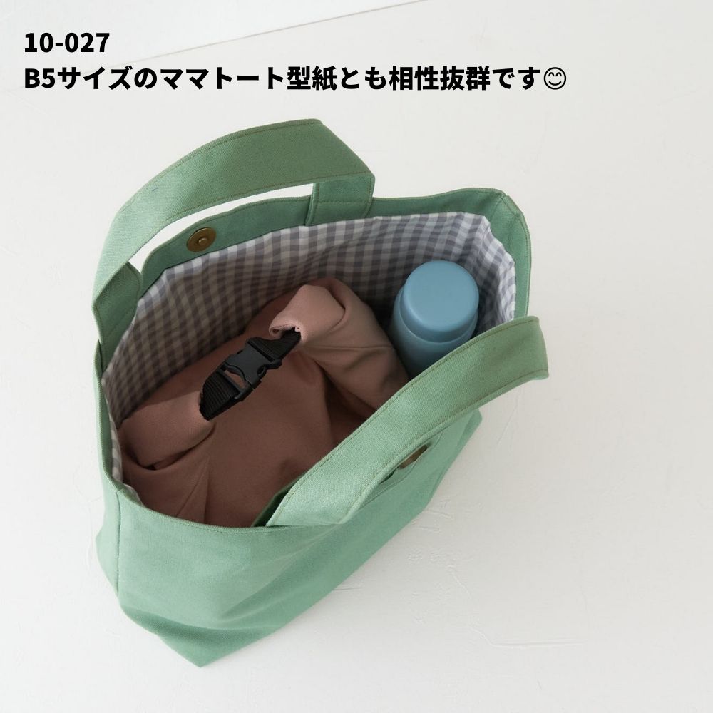 バックル持ち手ランチバッグ型紙