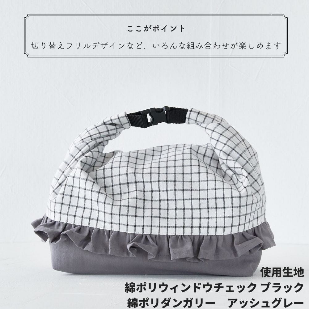 バックル持ち手ランチバッグ型紙