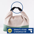 バックル持ち手ランチバッグ型紙