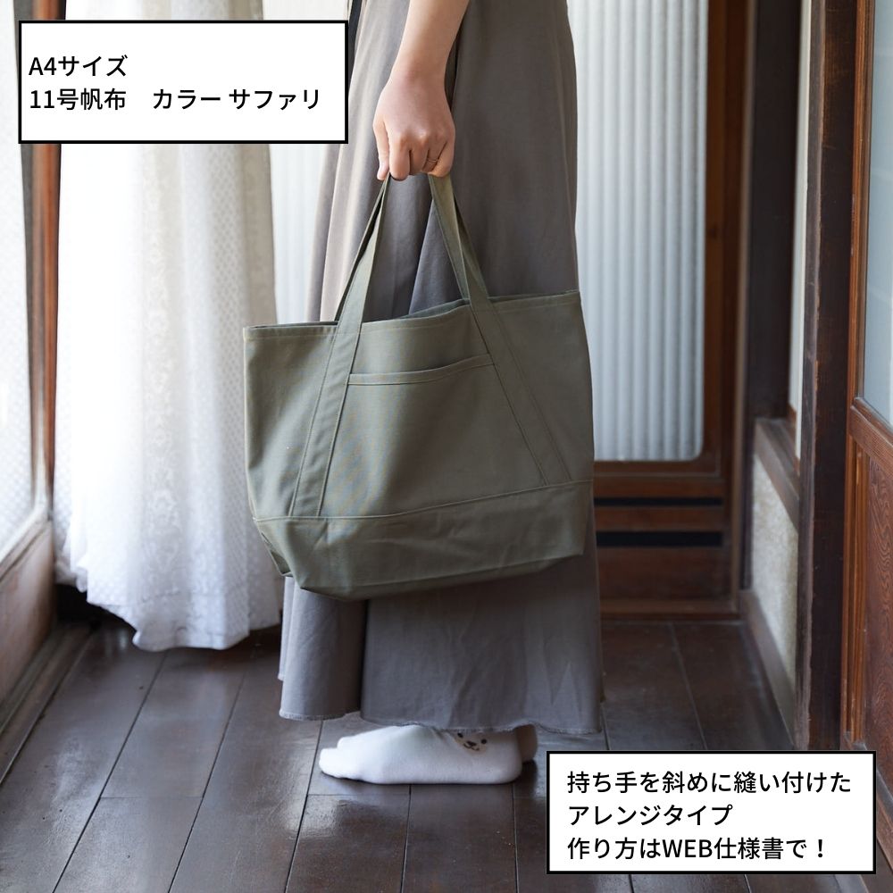 裏地なしで綺麗に作れるトートバック型紙