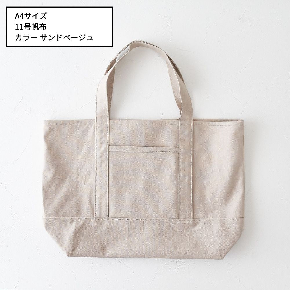 裏地なしで綺麗に作れるトートバック型紙