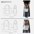 裏地なしで綺麗に作れるトートバック型紙