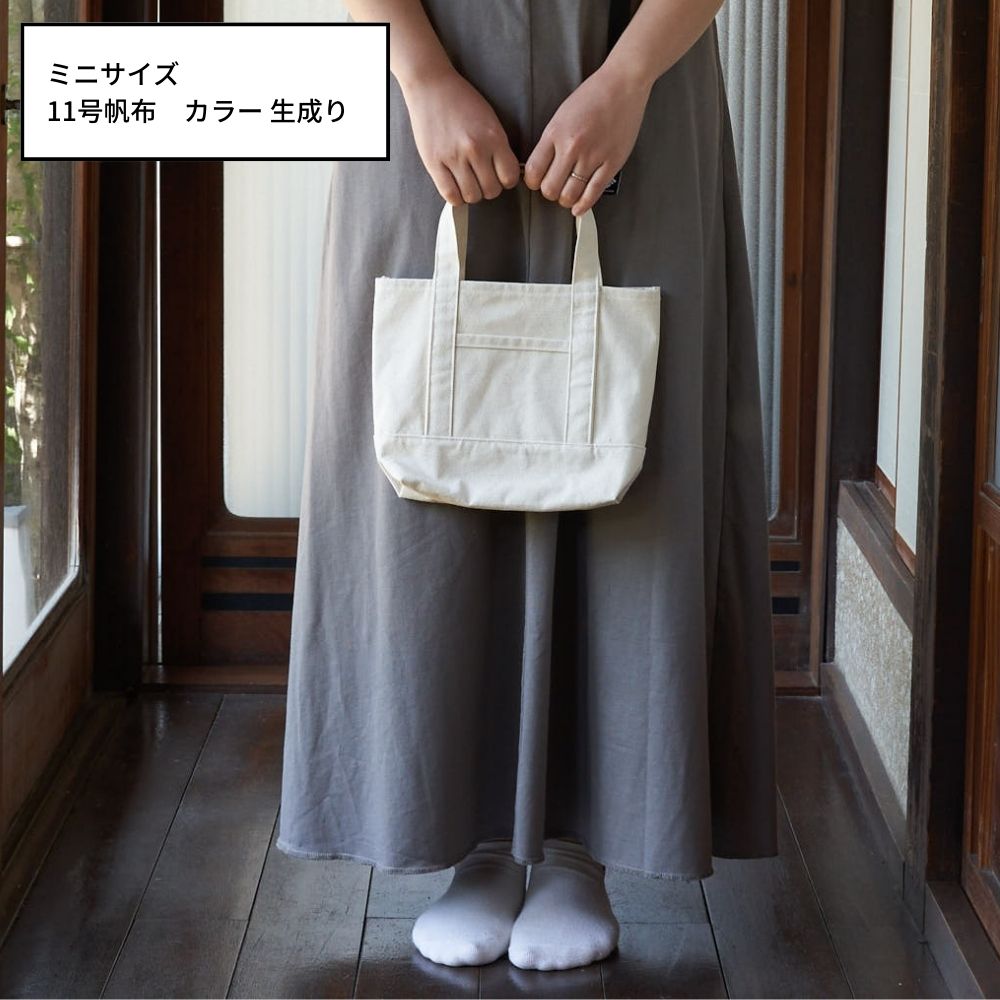 裏地なしで綺麗に作れるトートバック型紙