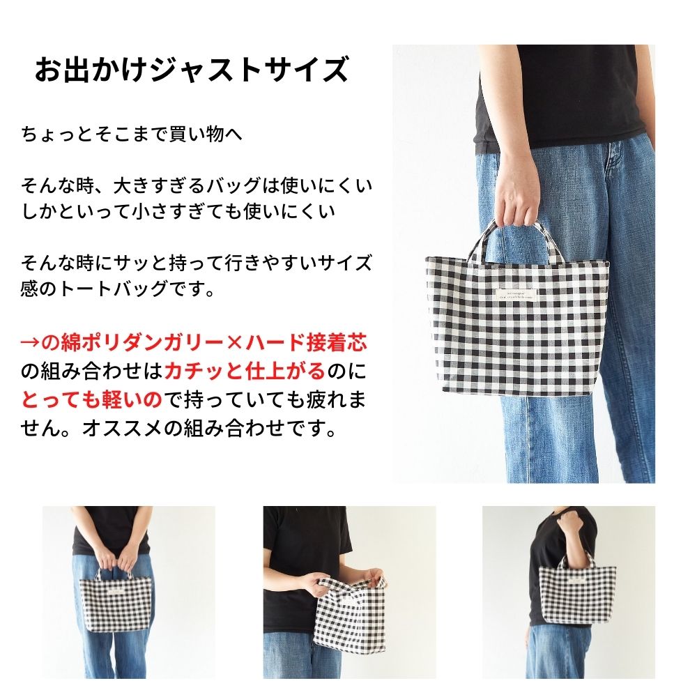 B5サイズのママトート型紙|マグネットボタン付き|きじまる | 生地の