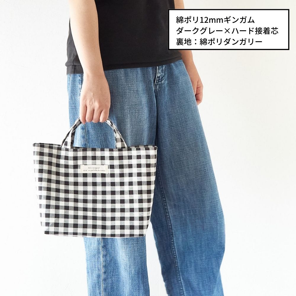 B5サイズのママトート型紙|マグネットボタン付き|きじまる | 生地の