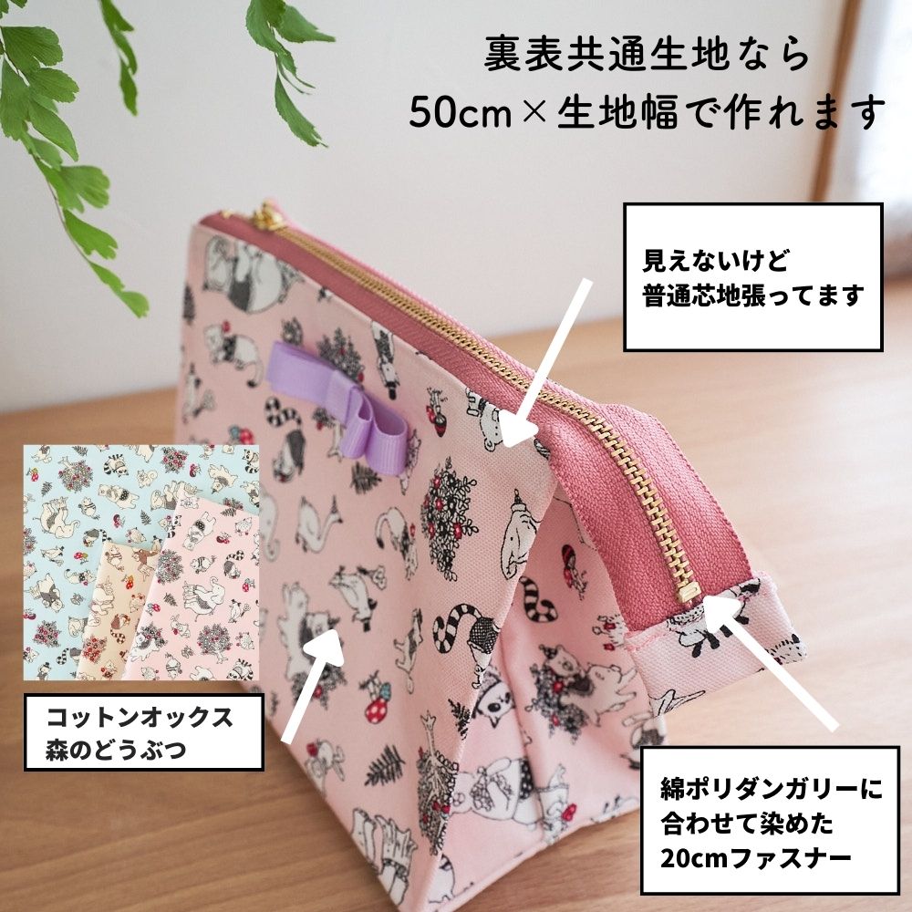 テントポーチ型紙