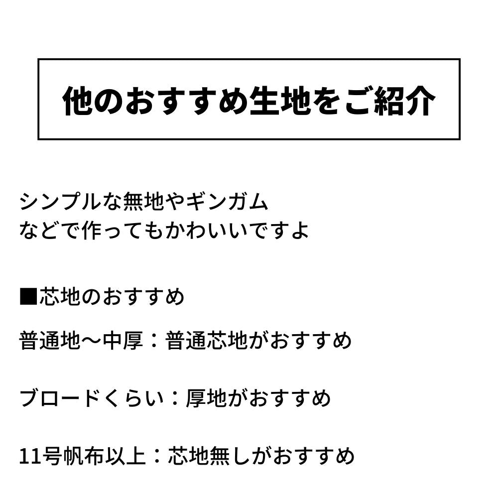 テントポーチ型紙