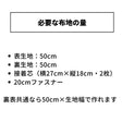 テントポーチ型紙