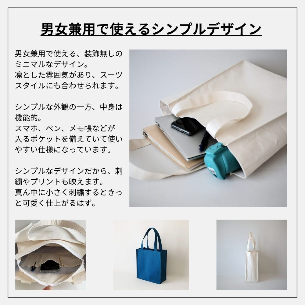 10-030ビジネストートバッグ