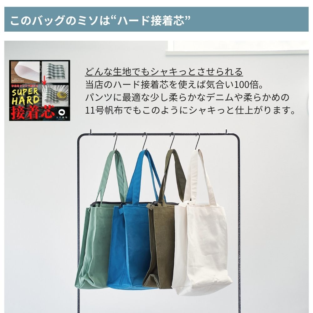 10-030ビジネストートバッグ