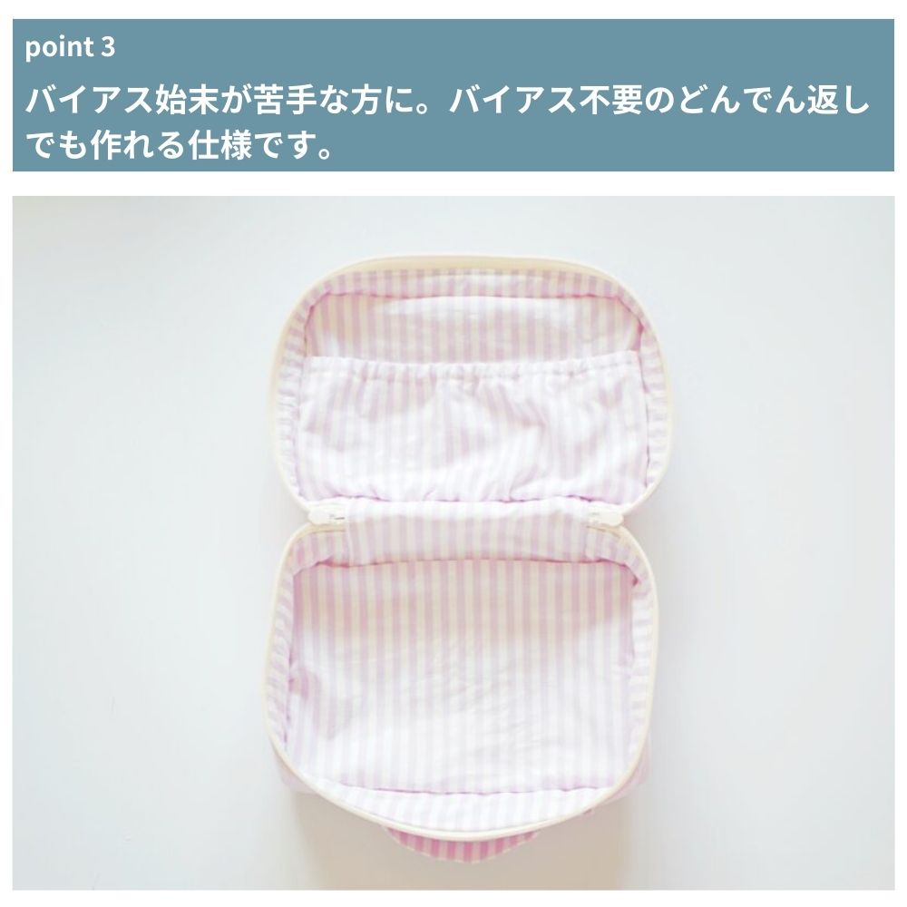 バニティポーチの型紙 3サイズ