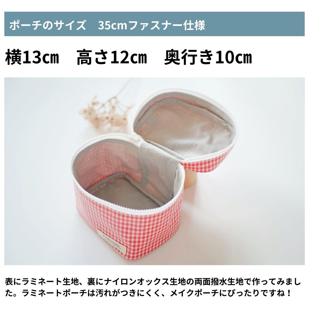 バニティポーチの型紙 3サイズ