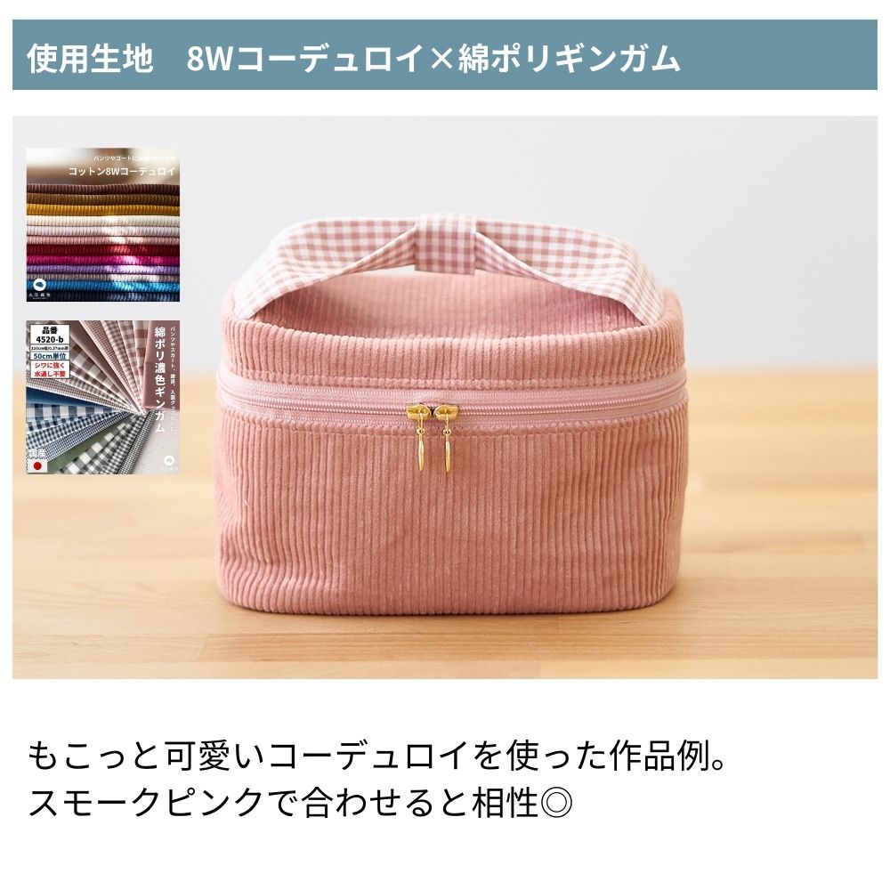 10-032バニティポーチ型紙3サイズ