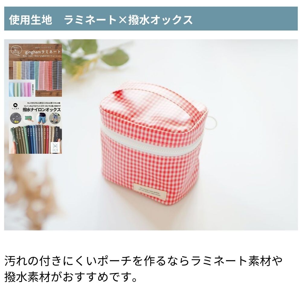 バニティポーチの型紙 3サイズ