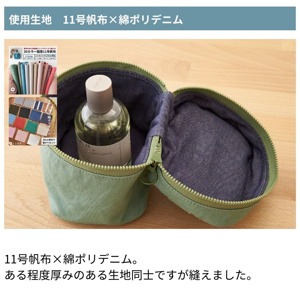 10-032バニティポーチ型紙3サイズ