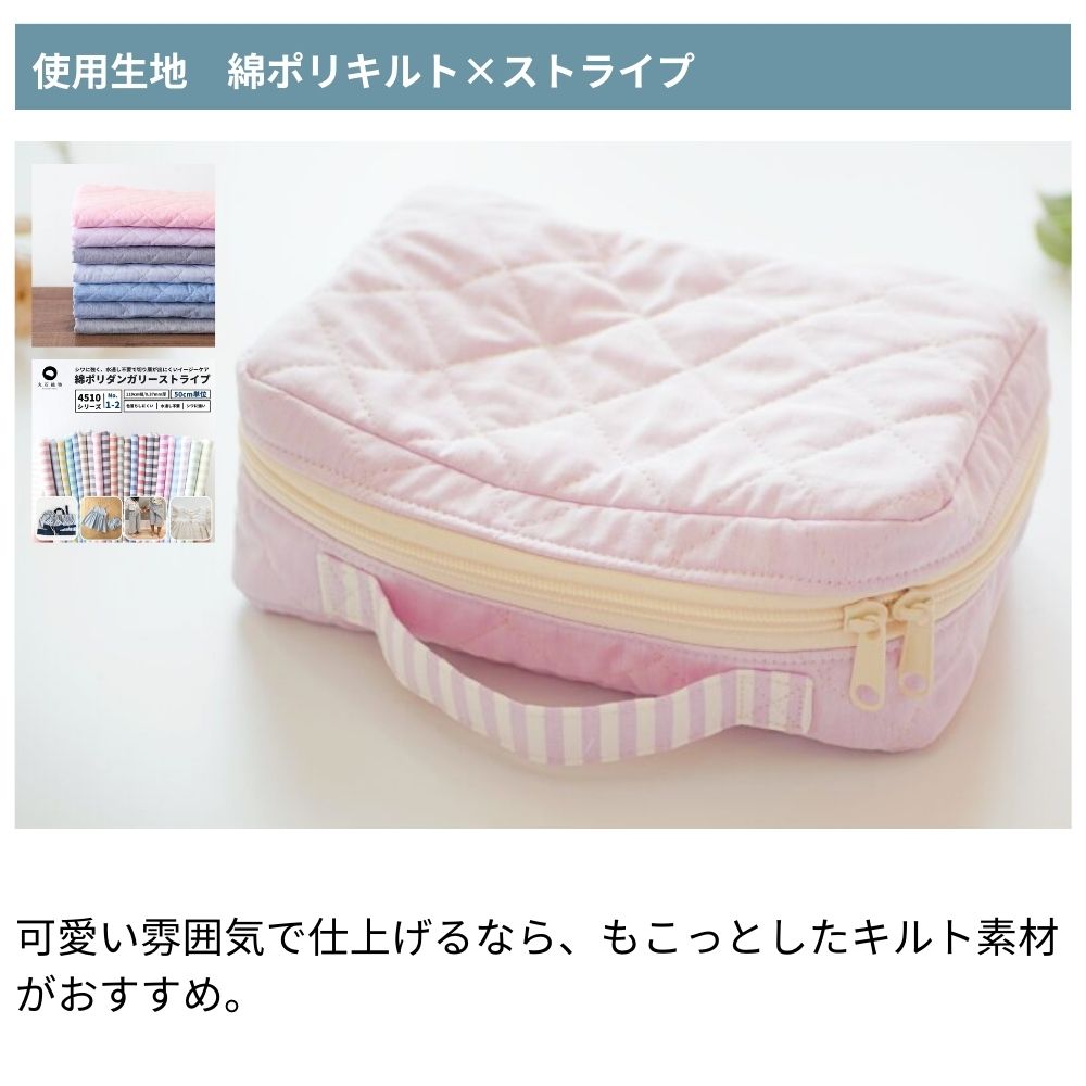 10-032バニティポーチ型紙3サイズ