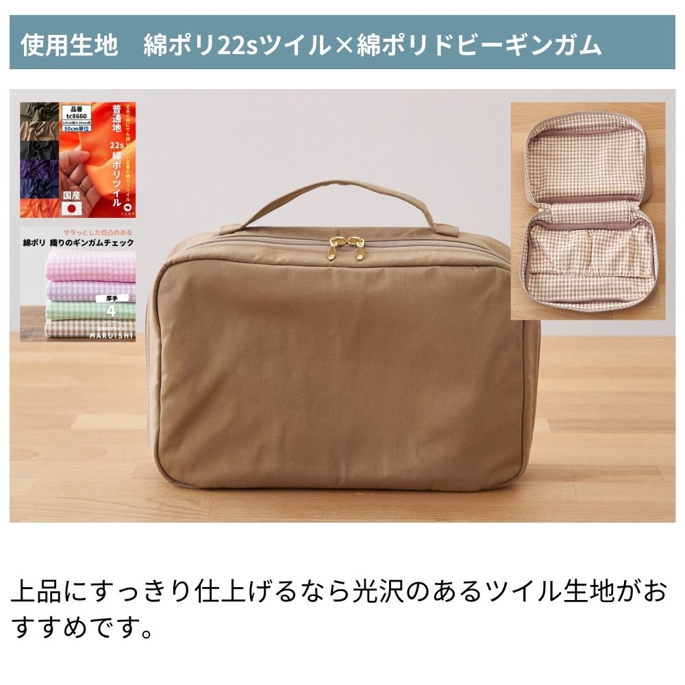 10-032バニティポーチ型紙3サイズ