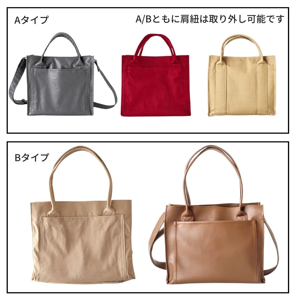 スクエアトートバッグの型紙