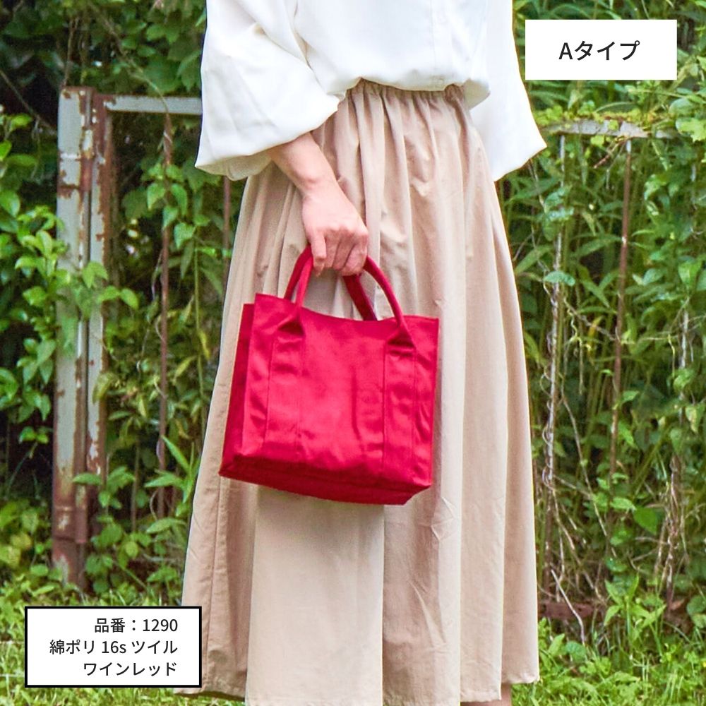 スクエアトートバッグの型紙