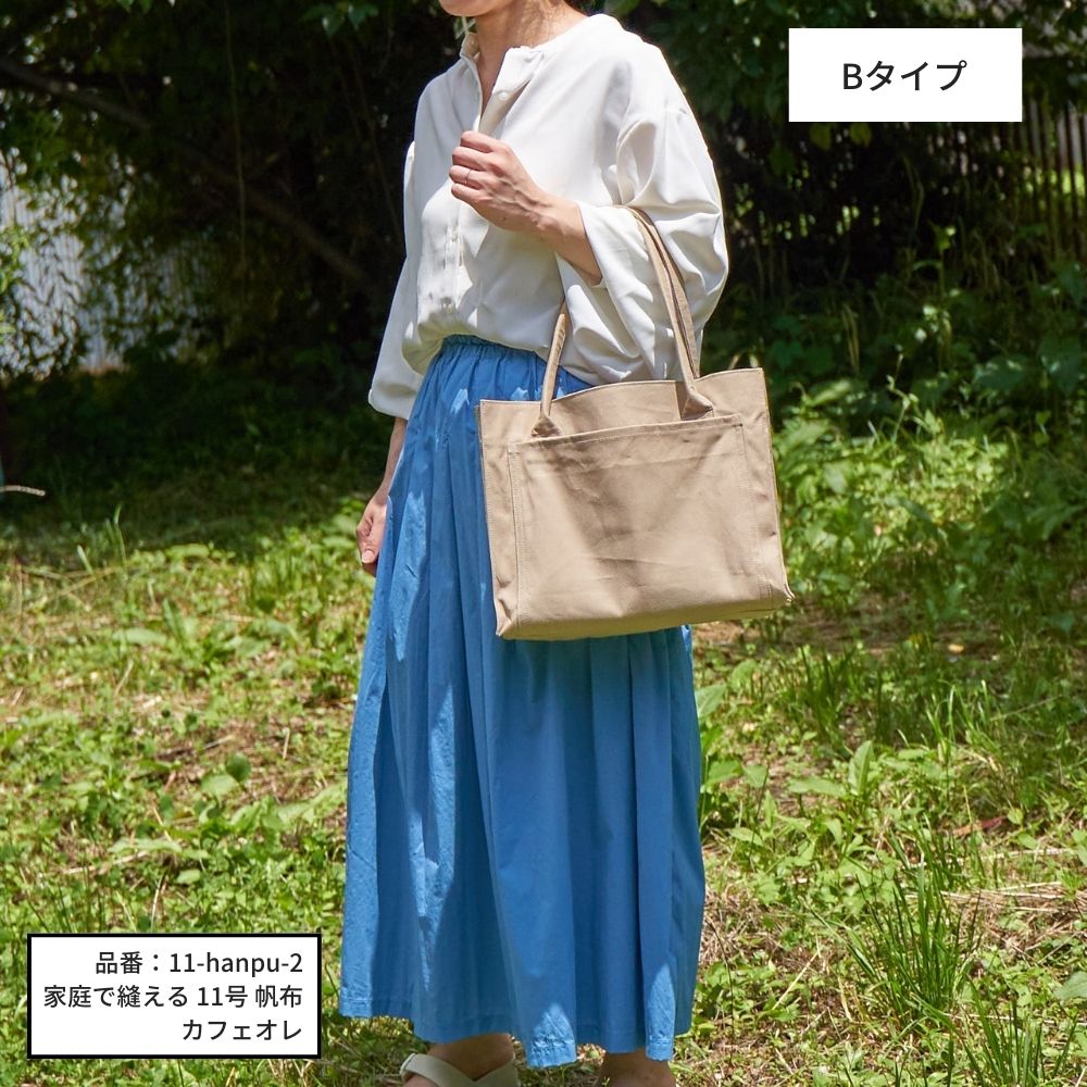 スクエアトートバッグの型紙