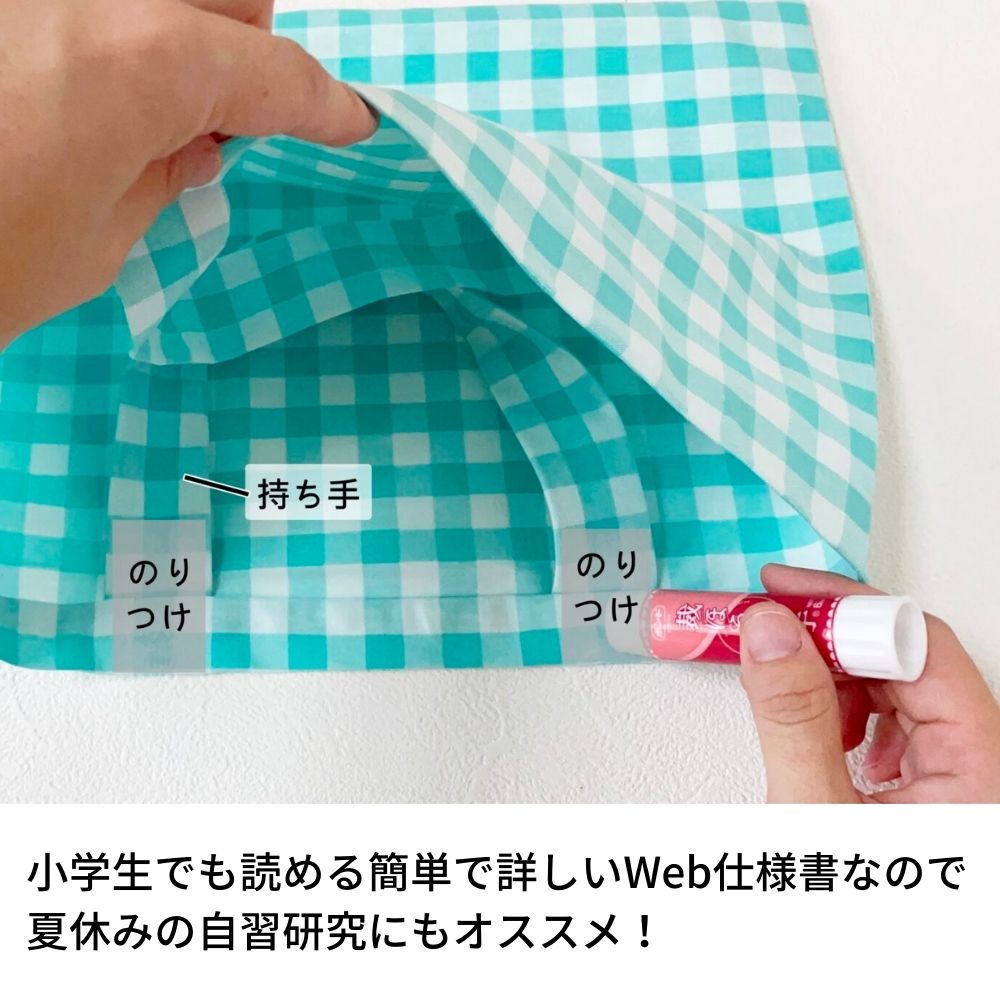 洋裁ノリで作る初めてのトートバッグ 型紙