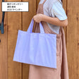 洋裁ノリで作る初めてのトートバッグ型紙