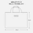 洋裁ノリで作る初めてのトートバッグ型紙
