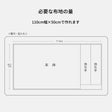 洋裁ノリで作る初めてのトートバッグ型紙