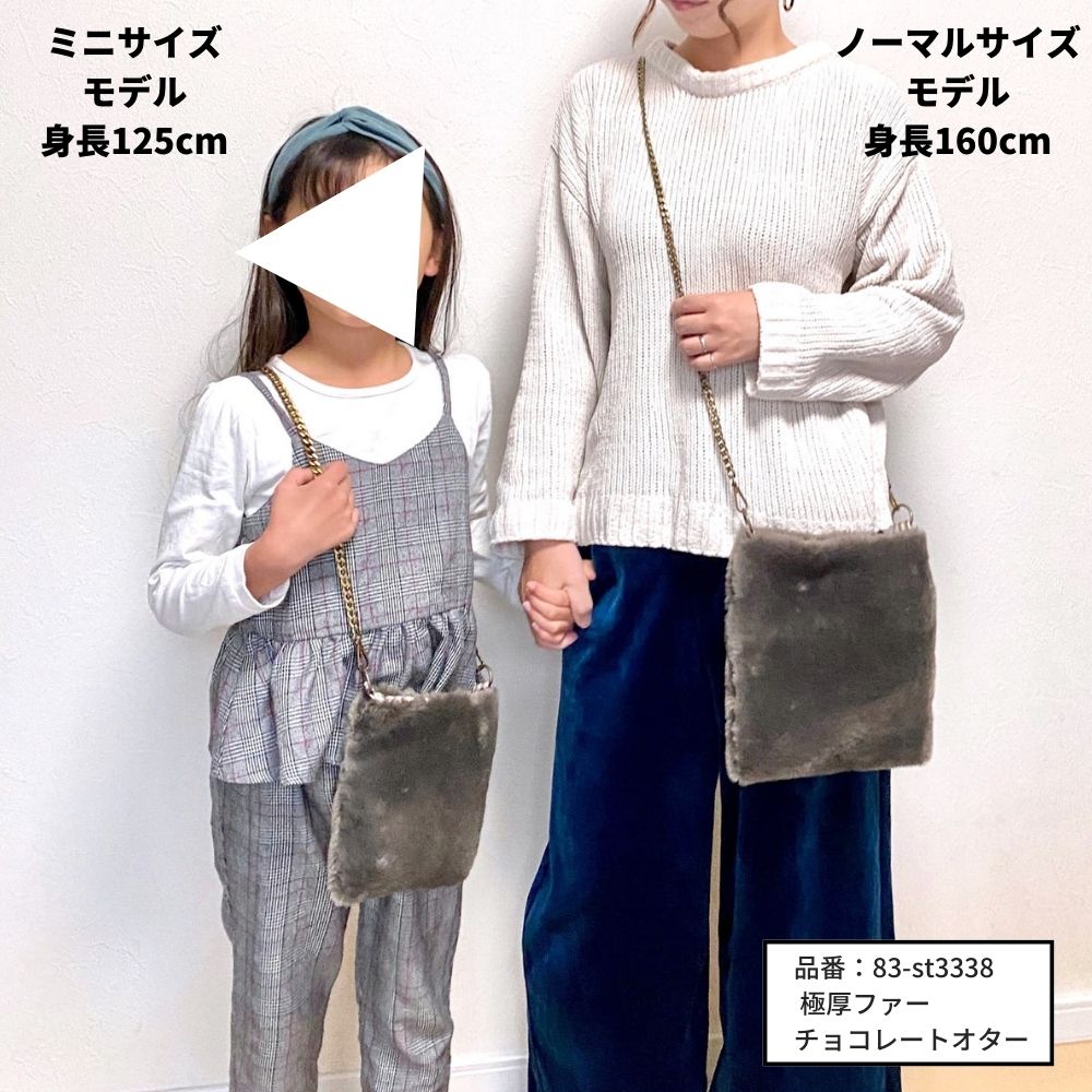 10-036親子お揃いファーサコッシュの型紙