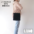10-036親子お揃いファーサコッシュの型紙