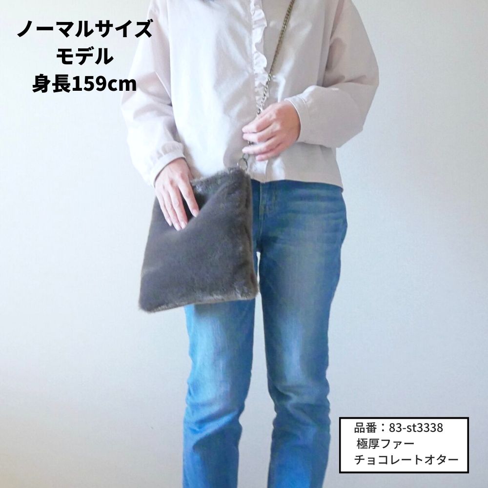 10-036親子お揃いファーサコッシュの型紙