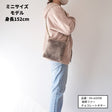 10-036親子お揃いファーサコッシュの型紙