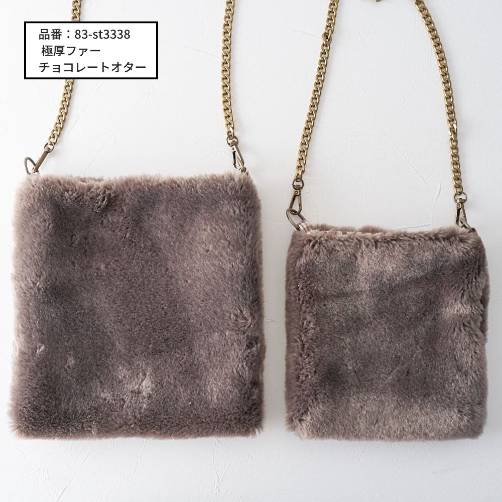 10-036親子お揃いファーサコッシュの型紙