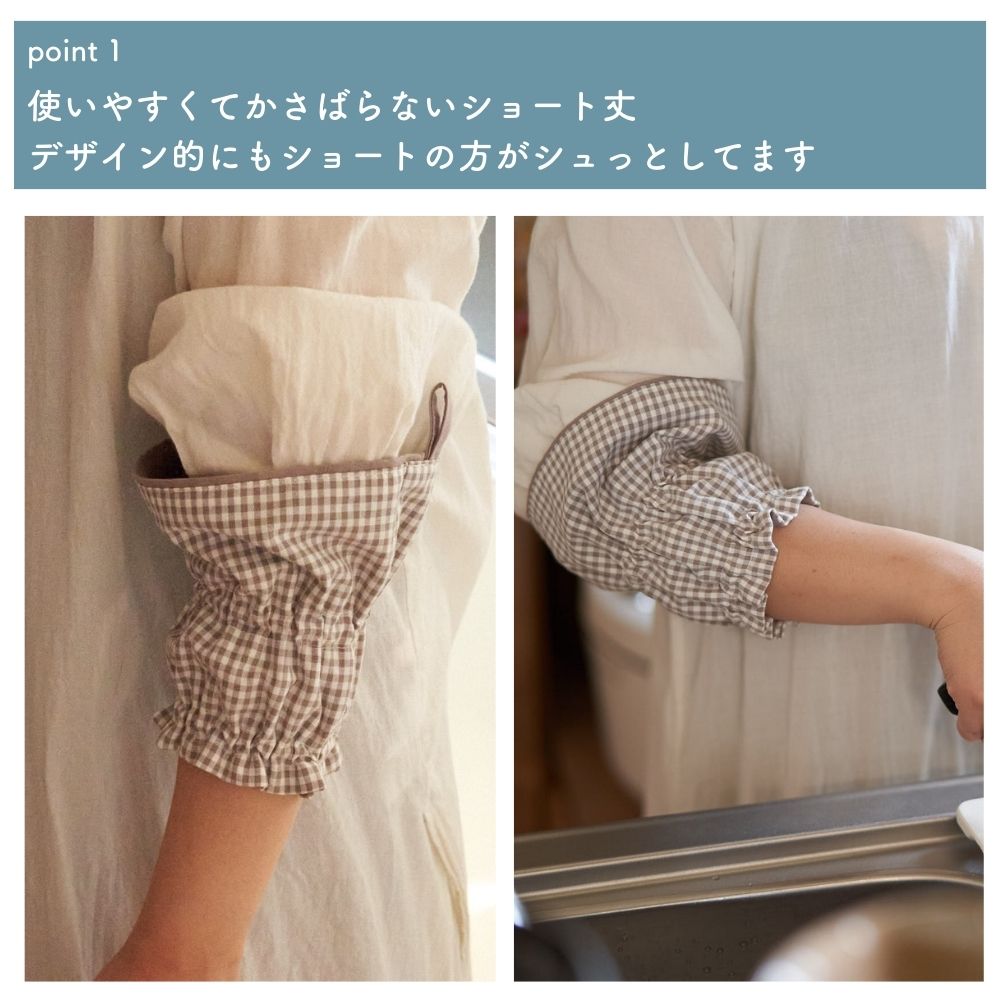 ショート丈アームカバーの型紙 大人・キッズサイズ 2サイズ