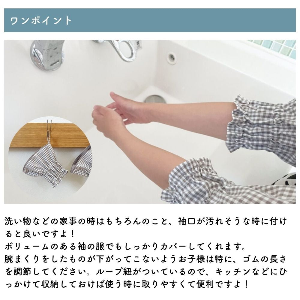 10-040ショート丈アームカバー型紙大人・キッズサイズ2サイズ