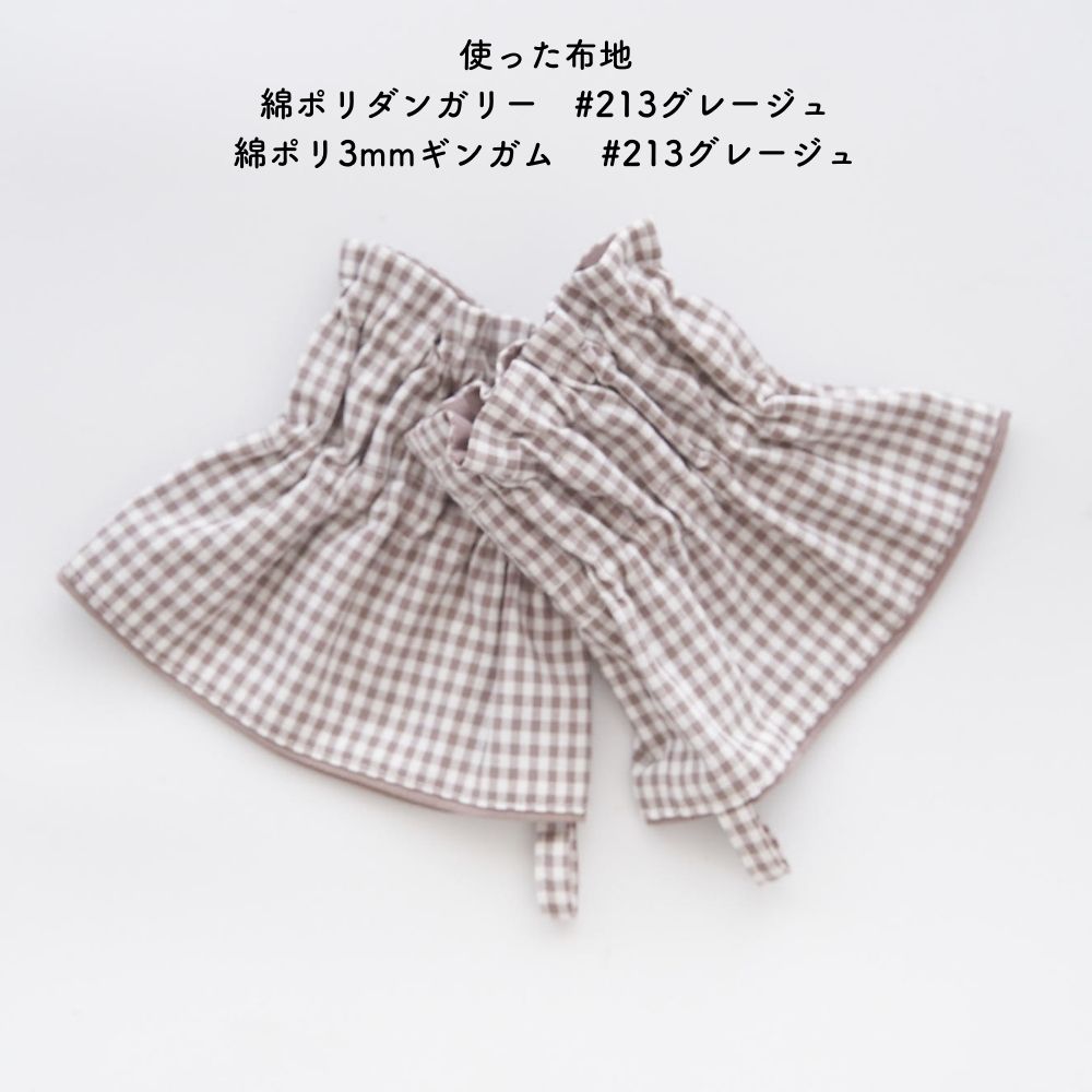 10-040ショート丈アームカバー型紙大人・キッズサイズ2サイズ