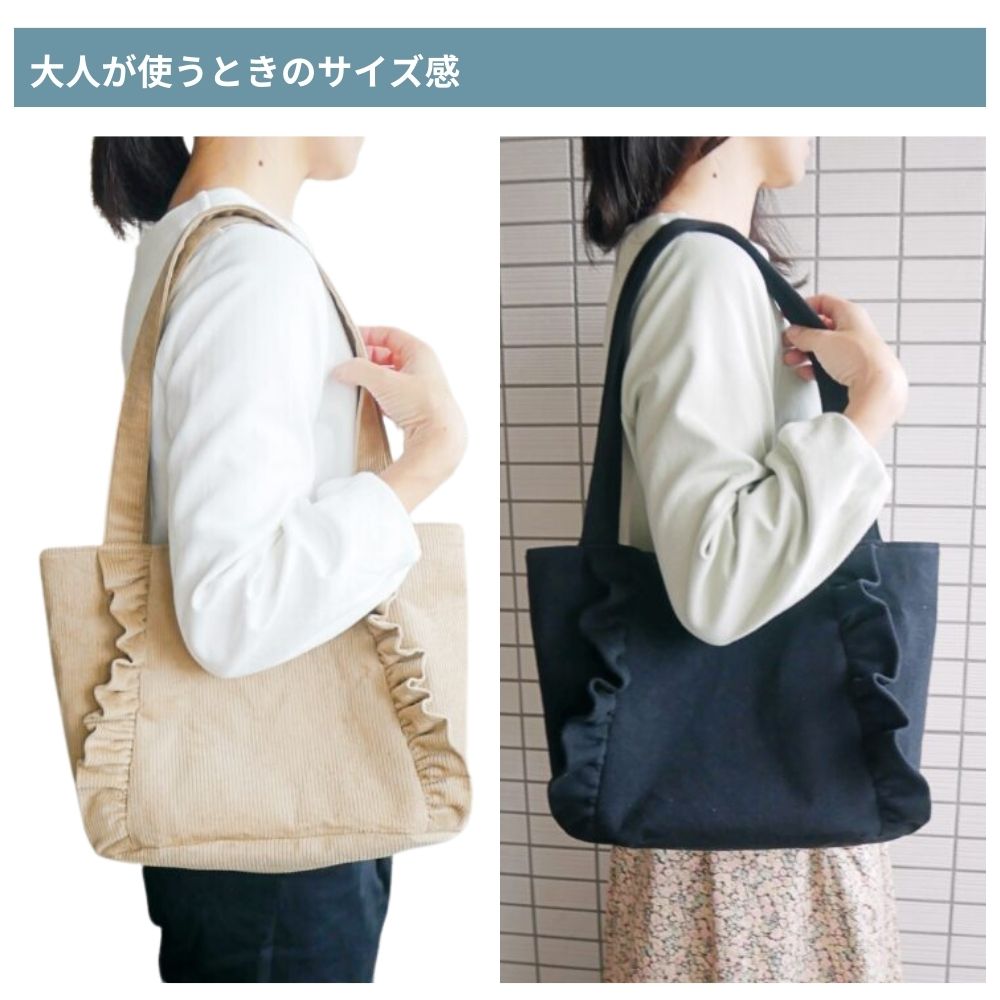 10-042フリルトートバッグ