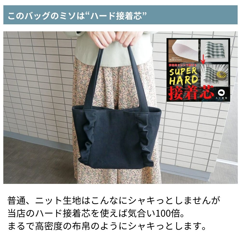 フリルトートバッグの型紙|可愛い大容量バッグ|きじまる | 生地のマルイシ